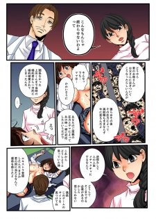 [Mibu Manjimaru] Zetsurin Gacha Game ~Koukai Ingoku de Sarasareta Onna~ 4 [Digital] - page 24