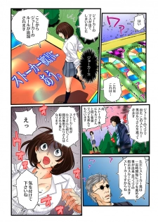 [Mibu Manjimaru] Zetsurin Gacha Game ~Koukai Ingoku de Sarasareta Onna~ 4 [Digital] - page 6