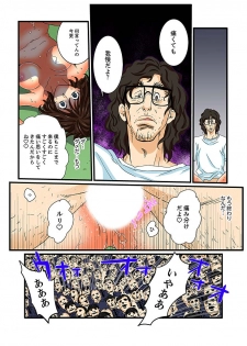 [Mibu Manjimaru] Zetsurin Gacha Game ~Koukai Ingoku de Sarasareta Onna~ 5 [Digital] - page 40