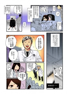 [Mibu Manjimaru] Bishuu ~Ryoujoku no Jikkendai~ [Digital] - page 4