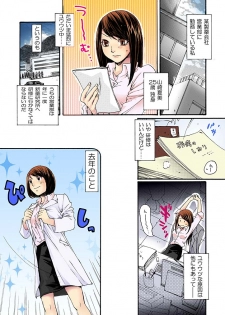 [Mibu Manjimaru] Bishuu ~Ryoujoku no Jikkendai~ [Digital] - page 2