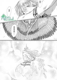 [zatta (Tomose)] Ou-sama no Namida | 王的泪水 [Chinese] [Empires汉化组] - page 31