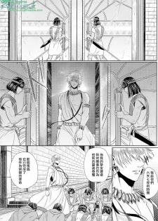 [zatta (Tomose)] Ou-sama no Namida | 王的泪水 [Chinese] [Empires汉化组] - page 10