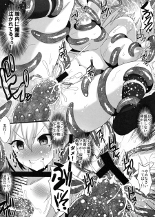 (C89) [Kleitos (Ryunosuke)] Mugen Zecchou no Tentacle World (Musaigen no Phantom World) - page 8
