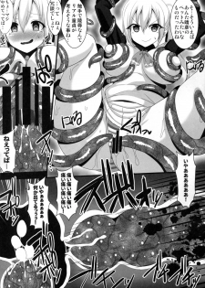 (C89) [Kleitos (Ryunosuke)] Mugen Zecchou no Tentacle World (Musaigen no Phantom World) - page 6