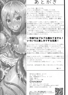 (C89) [Kleitos (Ryunosuke)] Mugen Zecchou no Tentacle World (Musaigen no Phantom World) - page 18