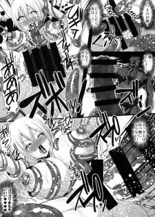 (C89) [Kleitos (Ryunosuke)] Mugen Zecchou no Tentacle World (Musaigen no Phantom World) - page 10