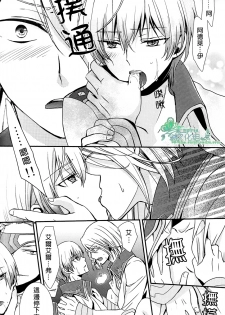 (V-Revolution) [Kuzumochi (Kuzukiri, Kuzuyu)] Elf no Erohon | 艾爾弗的工口書 (Valvrave the Liberator) [Chinese] [Empires汉化组] - page 11