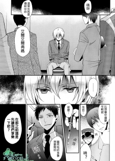 (V-Revolution) [Kuzumochi (Kuzukiri, Kuzuyu)] Elf no Erohon | 艾爾弗的工口書 (Valvrave the Liberator) [Chinese] [Empires汉化组] - page 4