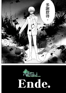 (V-Revolution) [Kuzumochi (Kuzukiri, Kuzuyu)] Elf no Erohon | 艾爾弗的工口書 (Valvrave the Liberator) [Chinese] [Empires汉化组] - page 19