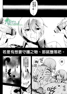 (V-Revolution) [Kuzumochi (Kuzukiri, Kuzuyu)] Elf no Erohon | 艾爾弗的工口書 (Valvrave the Liberator) [Chinese] [Empires汉化组] - page 15