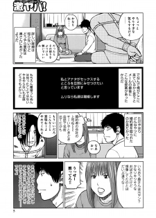 [Kuroki Hidehiko] 38-sai Youen Yogarizuma - page 5