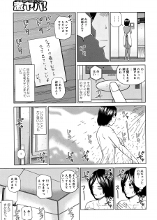 [Kuroki Hidehiko] 38-sai Youen Yogarizuma - page 29