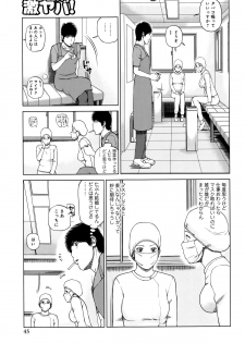 [Kuroki Hidehiko] 38-sai Youen Yogarizuma - page 45