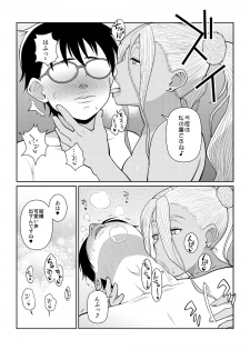 [TETRODOTOXIN (Nise Kurosaki)] Gal Miko JK Nanpa shite Curry Tabe ni Ittara Doutei mo Oishiku Itadakareta Hanashi (Oshiete! Galko-chan) [Digital] - page 6