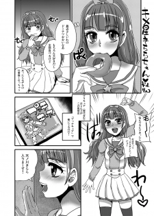 [Sarurururu (Doru Riheko)] Kira *Kira Drug Star (Go! Princess PreCure) [Digital] - page 4
