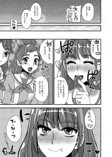 [Sarurururu (Doru Riheko)] Kira *Kira Drug Star (Go! Princess PreCure) [Digital] - page 23