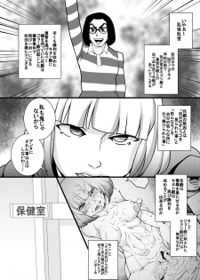 [Seishimentai (Syouryuupen)] Prizun!! (Prison School) [Digital] - page 4