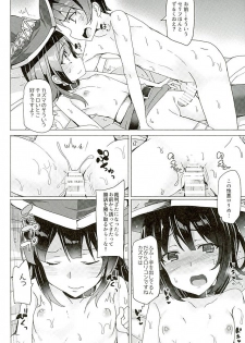 (SC2016 Winter) [Waffle Doumeiken (Tanaka Decilitre)] Mechashico! (Kono Subarashii Sekai ni Syukufuku o!) - page 22