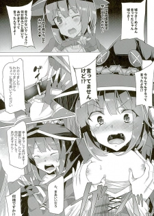 (SC2016 Winter) [Waffle Doumeiken (Tanaka Decilitre)] Mechashico! (Kono Subarashii Sekai ni Syukufuku o!) - page 15
