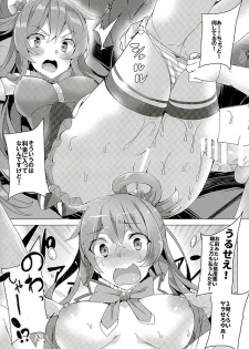 (SC2016 Winter) [Waffle Doumeiken (Tanaka Decilitre)] Mechashico! (Kono Subarashii Sekai ni Syukufuku o!) - page 5