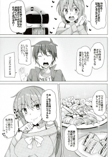 (SC2016 Winter) [Waffle Doumeiken (Tanaka Decilitre)] Mechashico! (Kono Subarashii Sekai ni Syukufuku o!) - page 27