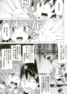 (SC2016 Winter) [Waffle Doumeiken (Tanaka Decilitre)] Mechashico! (Kono Subarashii Sekai ni Syukufuku o!) - page 3