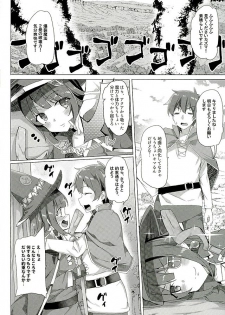 (SC2016 Winter) [Waffle Doumeiken (Tanaka Decilitre)] Mechashico! (Kono Subarashii Sekai ni Syukufuku o!) - page 14