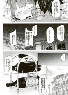(SC2016 Winter) [Waffle Doumeiken (Tanaka Decilitre)] Mechashico! (Kono Subarashii Sekai ni Syukufuku o!) - page 26