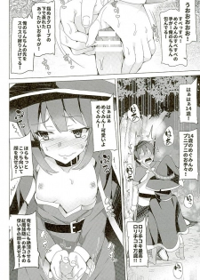 (SC2016 Winter) [Waffle Doumeiken (Tanaka Decilitre)] Mechashico! (Kono Subarashii Sekai ni Syukufuku o!) - page 16