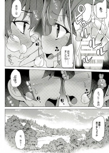 (SC2016 Winter) [Waffle Doumeiken (Tanaka Decilitre)] Mechashico! (Kono Subarashii Sekai ni Syukufuku o!) - page 18