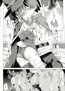 (SC2016 Winter) [Waffle Doumeiken (Tanaka Decilitre)] Mechashico! (Kono Subarashii Sekai ni Syukufuku o!) - page 20