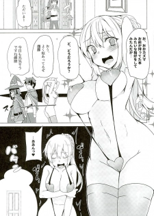 (SC2016 Winter) [Waffle Doumeiken (Tanaka Decilitre)] Mechashico! (Kono Subarashii Sekai ni Syukufuku o!) - page 19