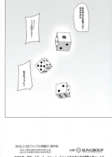 (SC2016 Winter) [Waffle Doumeiken (Tanaka Decilitre)] Mechashico! (Kono Subarashii Sekai ni Syukufuku o!) - page 28