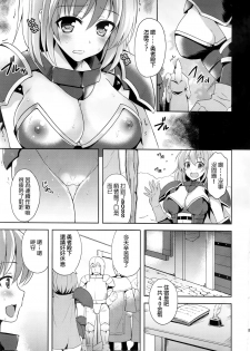 (C89) [Chococornet (Tenro Aya)] Kairaku no Yoroi [Chinese] [惡墮事故調查X無毒漢化組] - page 7