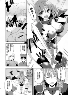 (C89) [Chococornet (Tenro Aya)] Kairaku no Yoroi [Chinese] [惡墮事故調查X無毒漢化組] - page 6