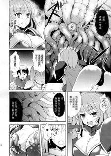 (C89) [Chococornet (Tenro Aya)] Kairaku no Yoroi [Chinese] [惡墮事故調查X無毒漢化組] - page 16