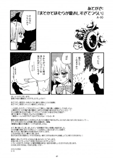 (C87) [GADGET (A-10)] GIRLIE: EX (Puella Magi Madoka Magica) [Chinese] [沒有漢化] - page 49