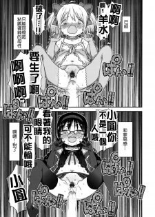 (C87) [GADGET (A-10)] GIRLIE: EX (Puella Magi Madoka Magica) [Chinese] [沒有漢化] - page 47