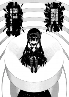(C87) [GADGET (A-10)] GIRLIE: EX (Puella Magi Madoka Magica) [Chinese] [沒有漢化] - page 9