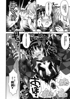 (C87) [GADGET (A-10)] GIRLIE: EX (Puella Magi Madoka Magica) [Chinese] [沒有漢化] - page 34