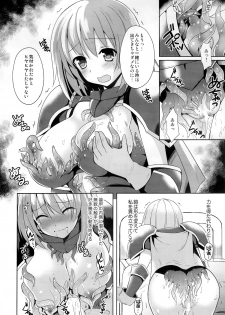 (C89) [Chococornet (Tenro Aya)] Kairaku no Yoroi - page 7