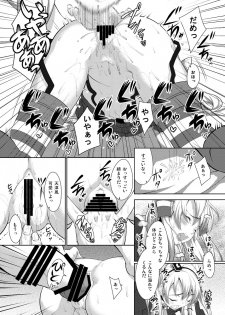 [Shirayuki Shoujodan (Koume Satsuki)] Yasen Kaishi Shimasu! (Kantai Collection -KanColle-) [Digital] - page 6