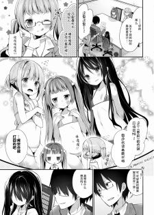 (C88) [Cocoa Holic (Yuizaki Kazuya)] Tamasaka Makoto no Naka no Oku (Tokyo 7th Sisters) [Chinese] [CE家族社] - page 5