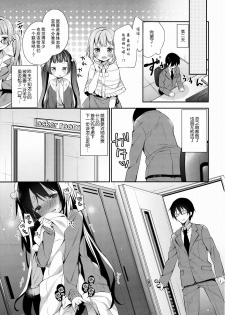 (C88) [Cocoa Holic (Yuizaki Kazuya)] Tamasaka Makoto no Naka no Oku (Tokyo 7th Sisters) [Chinese] [CE家族社] - page 23