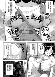 [Hikoma Hiroyuki] amai yuuwaku (COMIC LO 2015-12) [Chinese] [无毒汉化组] - page 2