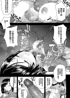 [Hikoma Hiroyuki] amai yuuwaku (COMIC LO 2015-12) [Chinese] [无毒汉化组] - page 9