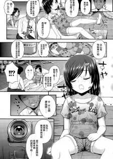 [Hikoma Hiroyuki] amai yuuwaku (COMIC LO 2015-12) [Chinese] [无毒汉化组] - page 3