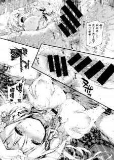 [Kuroiwa Madoka] kyouninndoufu (COMIC X-EROS #38) [Chinese] [想抱雷妈汉化组] - page 23