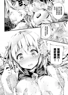 [Kuroiwa Madoka] kyouninndoufu (COMIC X-EROS #38) [Chinese] [想抱雷妈汉化组] - page 20